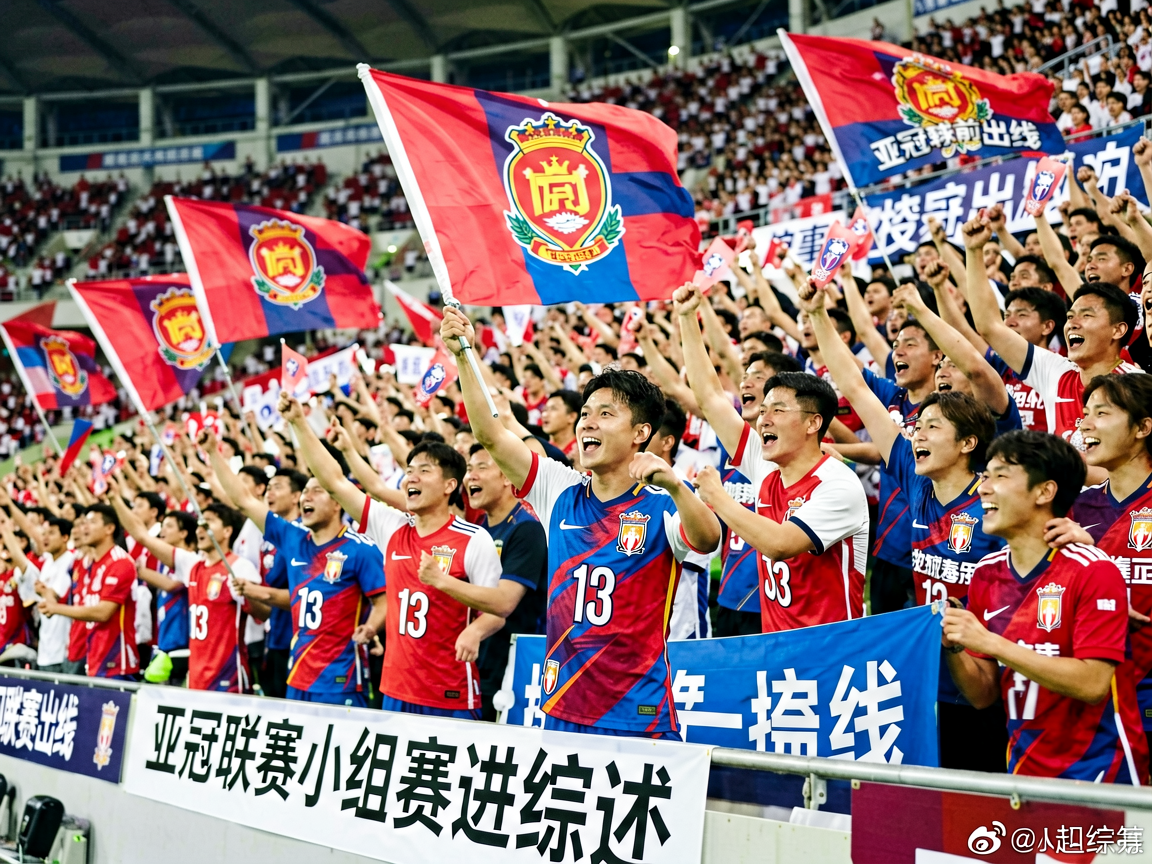 体育场内球迷热情观赛,挥舞旗帜和横幅营造热烈氛围